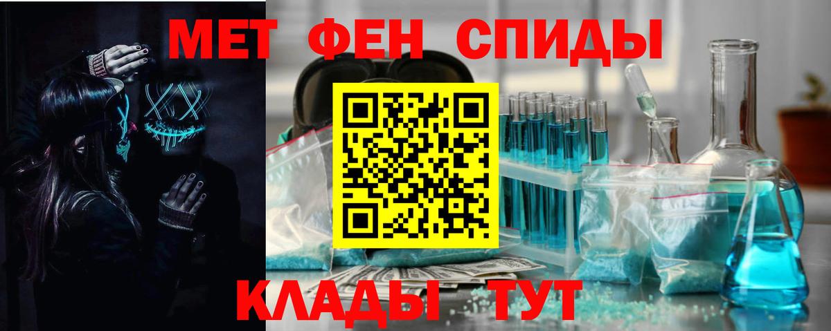 АМФ  Вход с VPN  АМФЕТАМИН  Минусинск  АМФЕТАМИН Розовый 