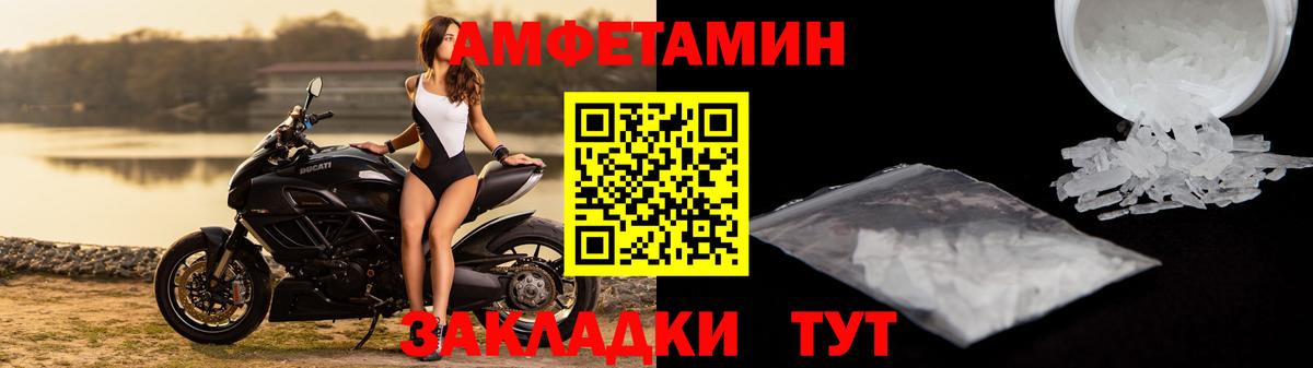 Амфетамин 97% Минусинск