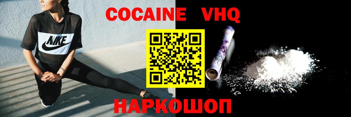 Минусинск  Cocaine Боливия  Вход с VPN  КОКАИН Fish Scale 