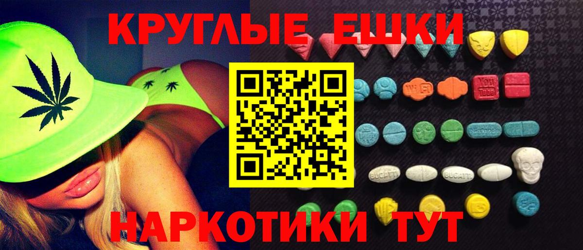 ЭКСТАЗИ MDMA  mega как зайти  Минусинск  Вход с VPN 