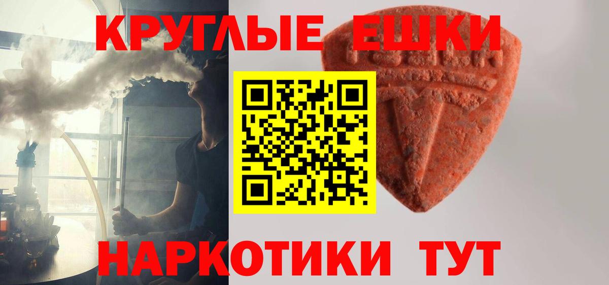 Ecstasy 300 mg Минусинск