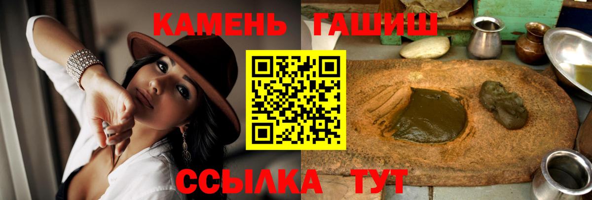ГАШ гашик Минусинск