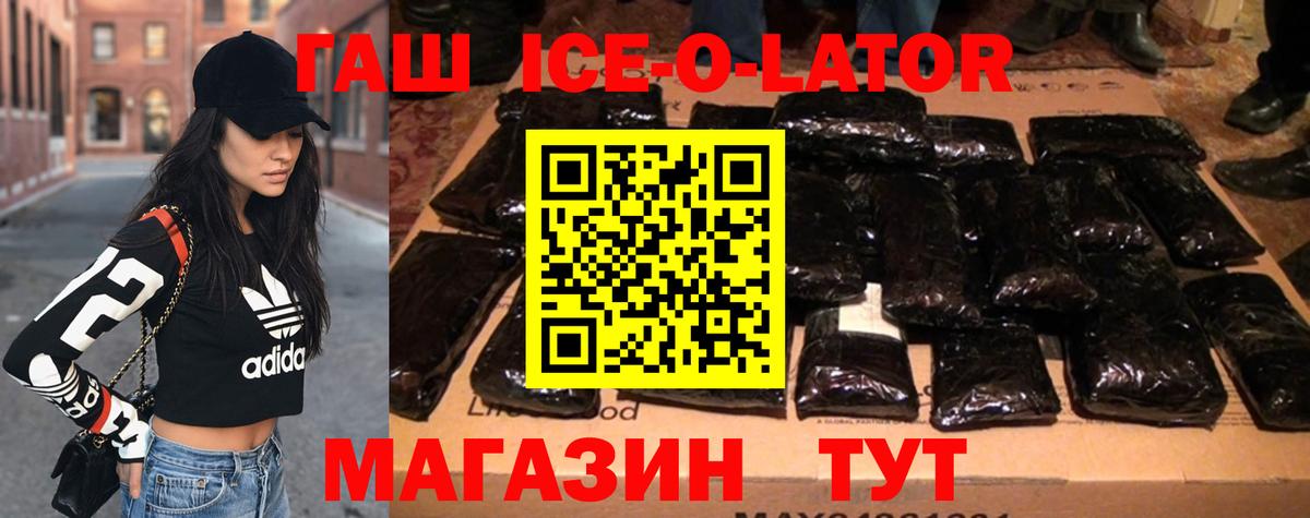 Гашиш Premium  ГАШИШ  Минусинск  Вход с VPN  ГАШИШ AMNESIA HAZE 