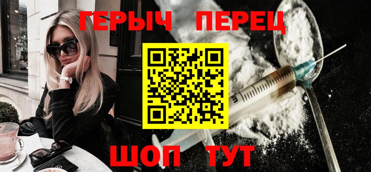 Героин Афган  Вход с VPN  Минусинск 