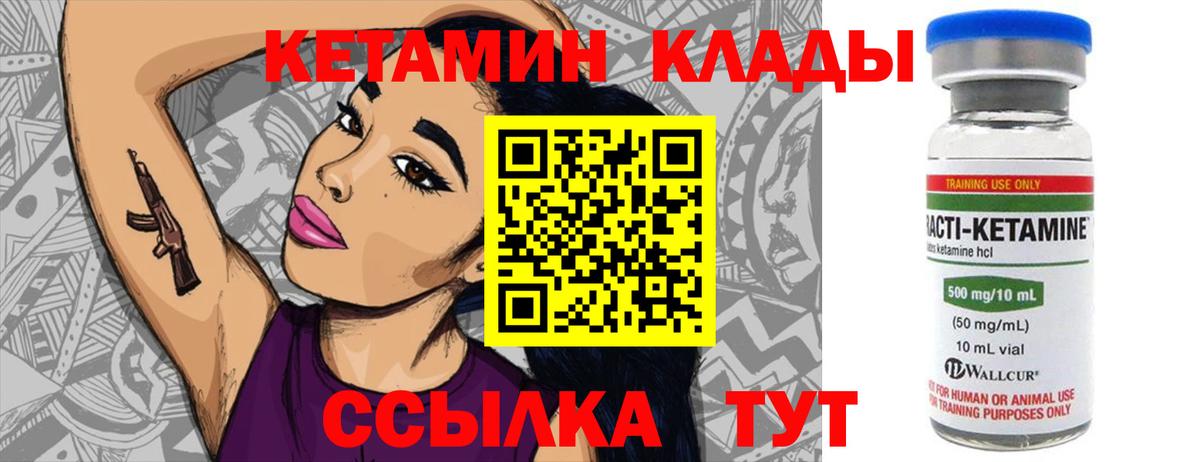 Минусинск  КЕТАМИН ketamine  Вход с VPN 