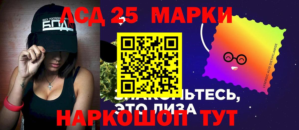 Минусинск  ЛСД экстази кислота  omg ONION  Вход с VPN 