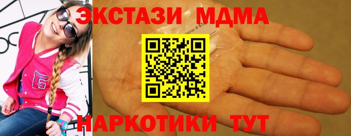 Минусинск  MDMA молли  Вход с VPN 