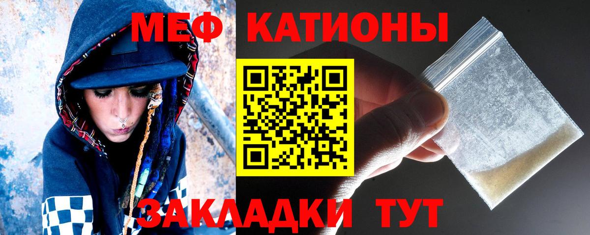 МЕФ  Минусинск