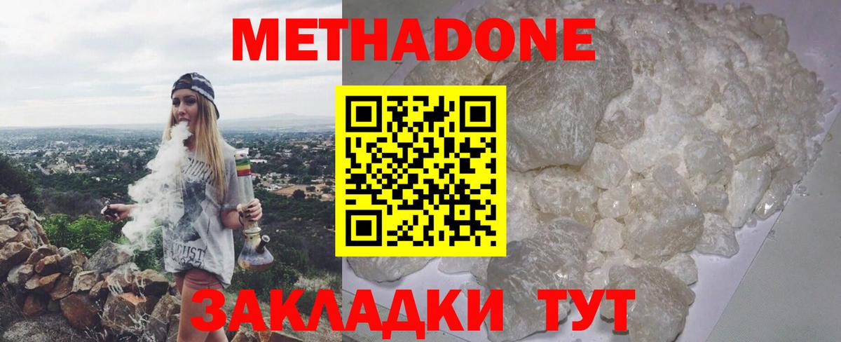 Минусинск  МЕТАДОН белоснежный  МЕТАДОН methadone  дарк нет как зайти  Вход с VPN 