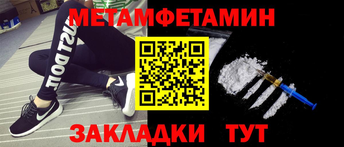 Минусинск  Первитин мет  Первитин  Вход с VPN 