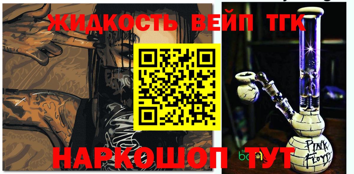 ТГК концентрат  Дистиллят ТГК Wax  Минусинск  Вход с VPN 