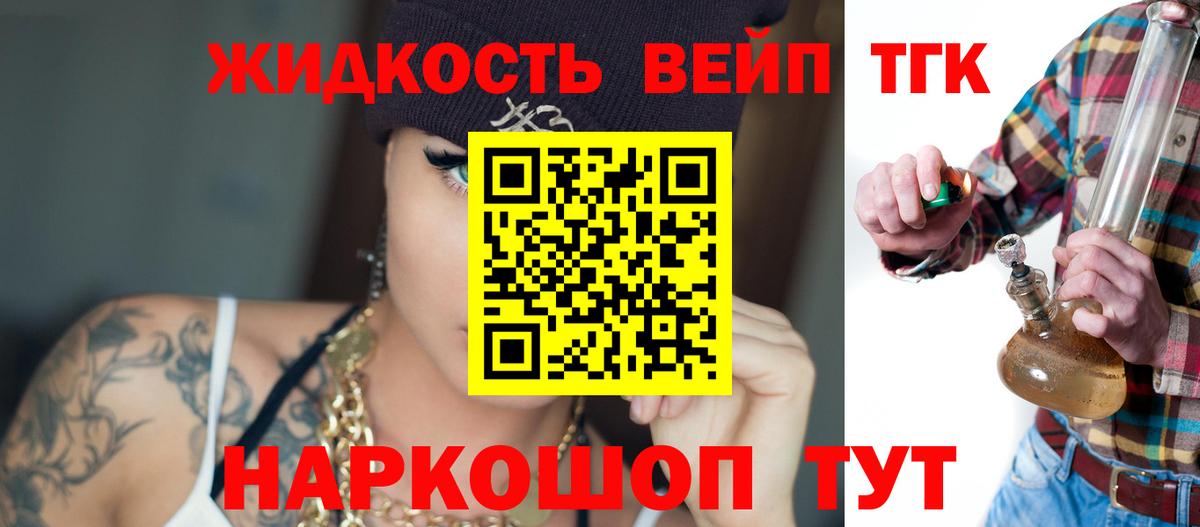 Дистиллят ТГК гашишное масло Минусинск