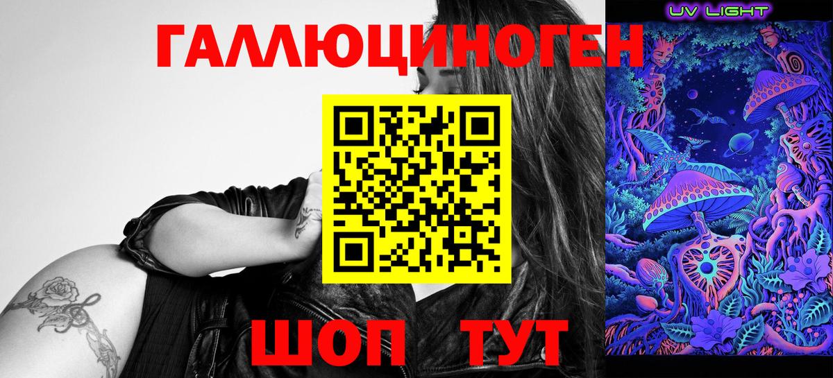 Минусинск  Галлюциногенные грибы ЛСД  Вход с VPN 
