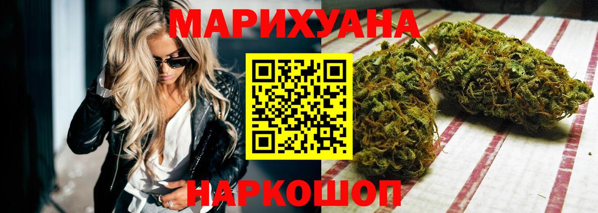 Минусинск  Каннабис марихуана  Вход с VPN  Бошки марихуана тримм  МАРИХУАНА марихуана  Бошки марихуана AK-47 