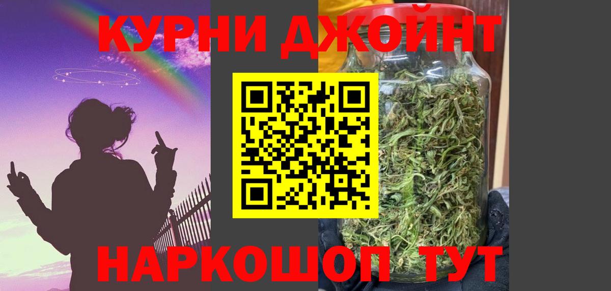 Каннабис план Минусинск